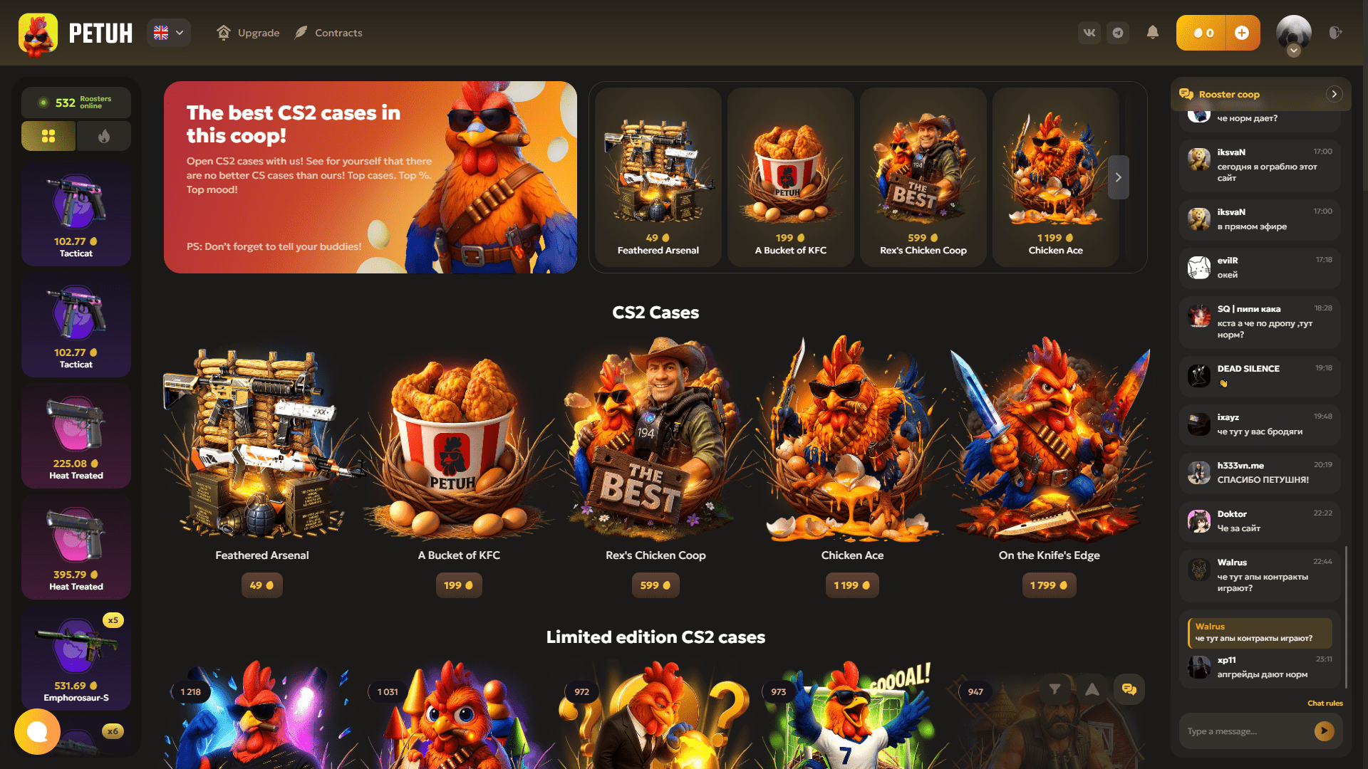 Petuh Main Page ScreenShot